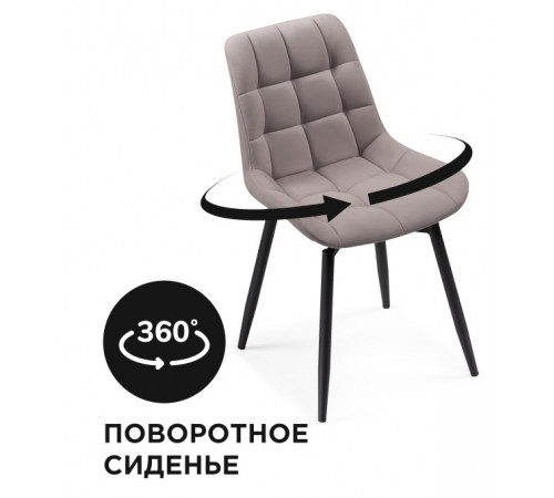 Стул Челси крутящийся велюр светло-серый / черный