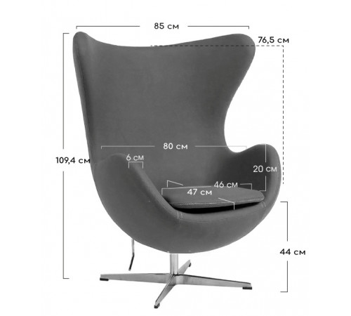 Кресло EGG CHAIR графит, искусственная замша