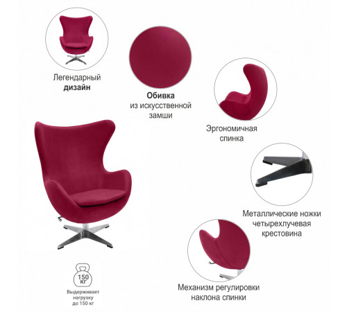 Кресло EGG CHAIR графит, искусственная замша