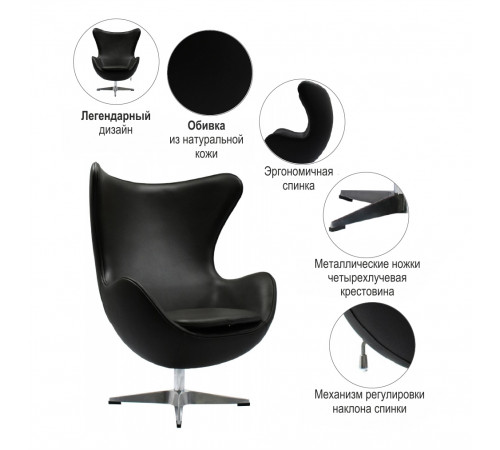 Кресло EGG STYLE CHAIR черный, экокожа (Enzo 999)
