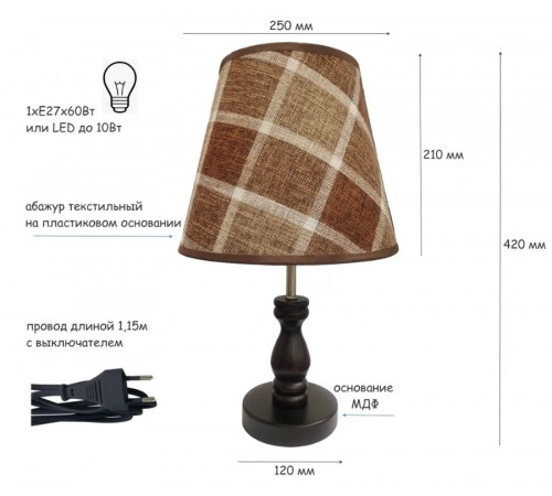 Лампа настольная 9698-3