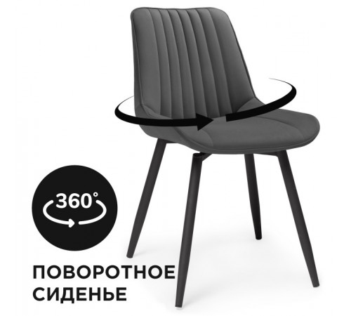 Стул Седа К крутящийся темно-серый / черный