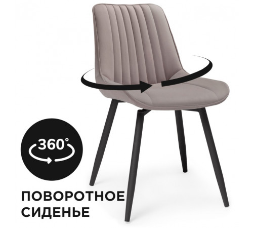 Стул Седа крутящийся велюр бежевый / черный