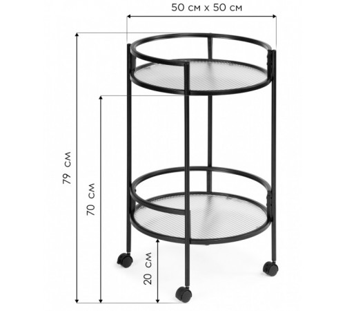 Cервировочный стол Kotani 50х79 black / clear
