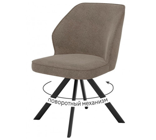 Стул DikLine 233 поворотный NS05 CAPPUCCINO, ножки черные