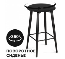 Барный стул Гангток крутящийся катания блэк / черный матовый