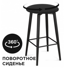 Барный стул Гангток крутящийся катания блэк / черный матовый