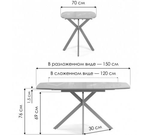 Стол Тамаса 120(150)х70х76 белый