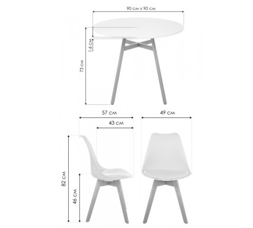 Обеденная группа Номиа 90 white / wood