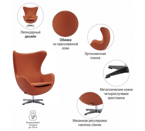 Кресло EGG STYLE CHAIR оранжевый