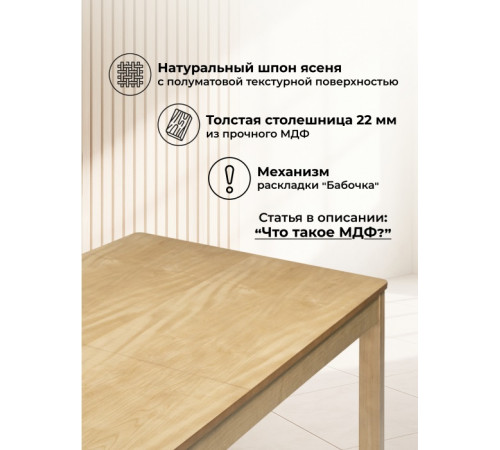 Стол Аделик 200(259)x100 дуб