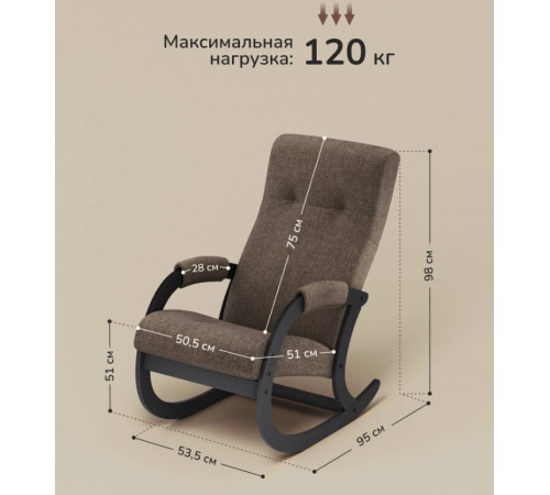Кресло-качалка Leset Селена Венге, ткань Savana Plus Toffee (коричневый)