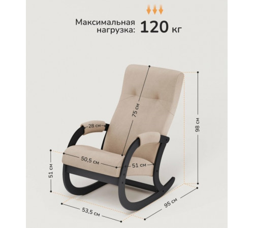 Кресло-качалка Leset Селена Венге, ткань Savana Plus Ivory (бежевый)