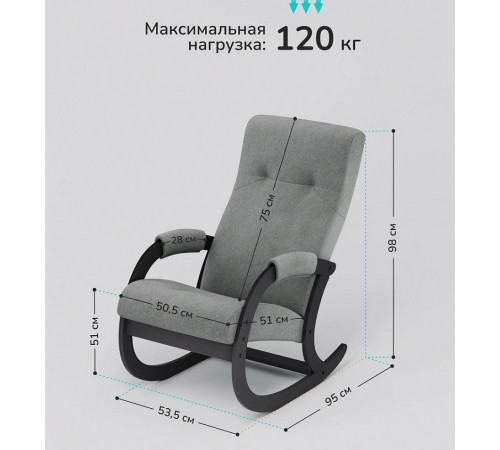 Кресло-качалка Leset Селена Венге, ткань Savana Plus Mouse (серый)