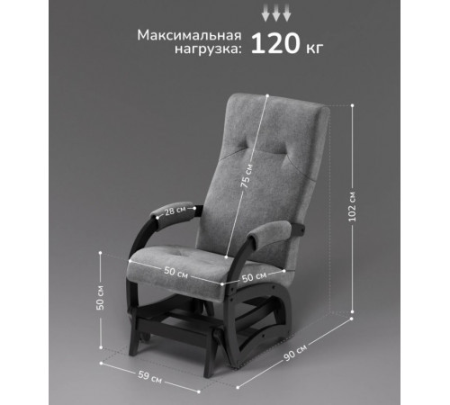 Кресло-маятник Leset Хельга Венге, ткань Savana Plus Mouse (серый)