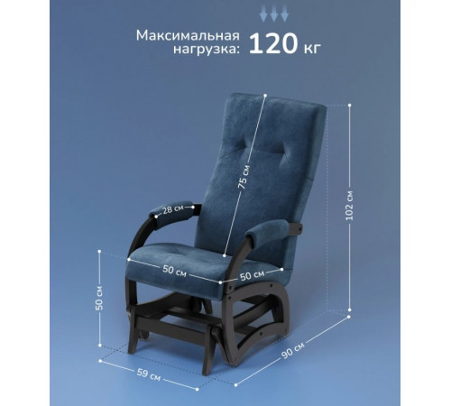 Кресло-маятник Leset Хельга Венге, ткань Savana Plus Denim (синий)
