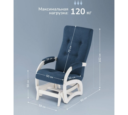 Кресло-маятник Leset Тея Слоновая кость, ткань Savana Plus Denim (синий)