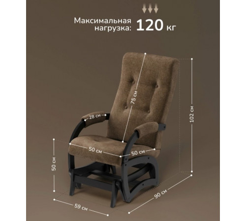 Кресло-маятник Leset Тея Венге, ткань Savana Plus Toffee (коричневый)
