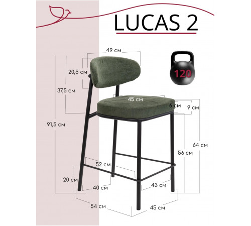 Стул полубарный Lucas 2 шалфей шенилл с чёрными ножками