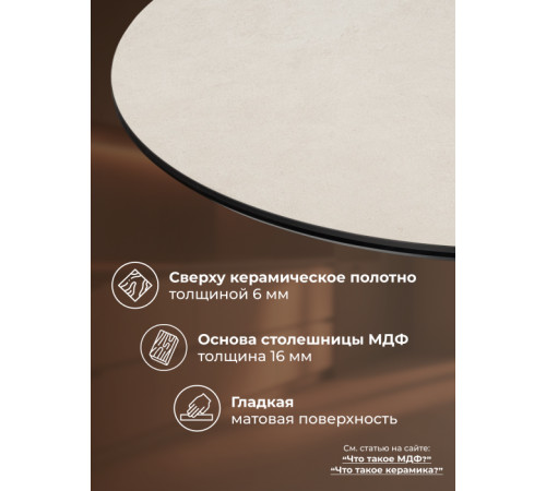 Стол Кэмерон 110 krater perla repose / черный
