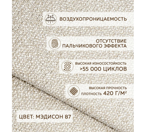 Стул Лоран ткань Медисон 11, каркас черный матовый, шенилл