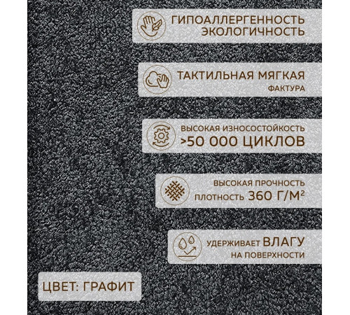 Стул Дали ткань Релакс графит, каркас черный матовый, велюр