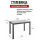 Стол KENNER LK1000, черный/керамика CARMEN LIGHT GRAY арт.170156