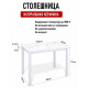 Стол KENNER LK1000 белый/керамика GLORIA WHITE арт.170190