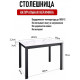 Стол KENNER LK1000 черный/керамика GLORIA WHITE арт.170190