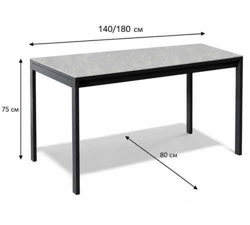Стол KENNER LK1400, черный/керамика CARMEN LIGHT GRAY арт.170156