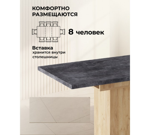 Стол Carla крафт золотой / цемент темный