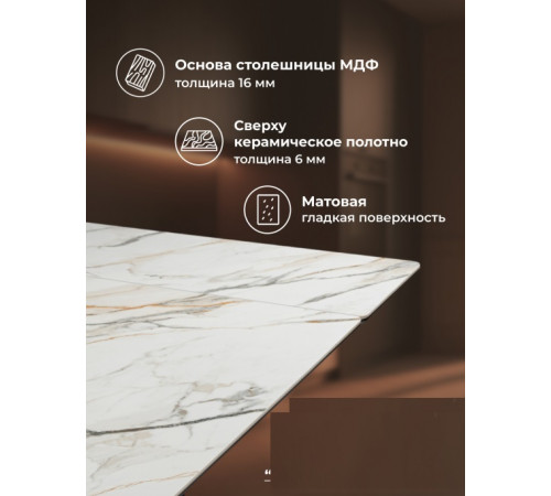 Стол Вейв 160(220)х89 белый с прожилками gilt white / черный