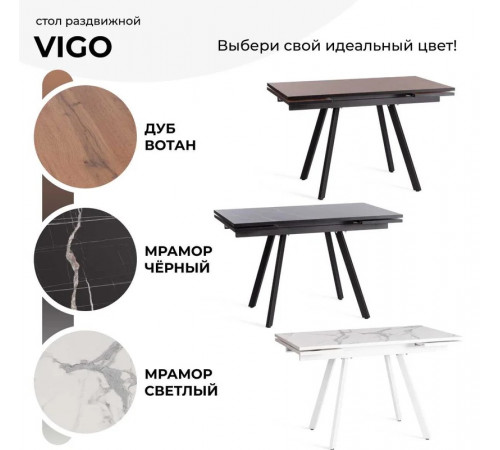 Стол VIGO ЛДСП/HPL/металл, 120 x 80 x 30 х 30 х 75 см, Дуб Вотан/чёрный