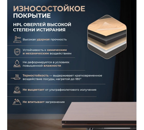 Стол VIGO ЛДСП/HPL/металл, 120 x 80 x 30 х 30 х 75 см, Дуб Вотан/чёрный