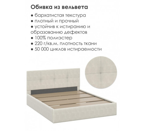 Кровать Манака 160х200 бежевая