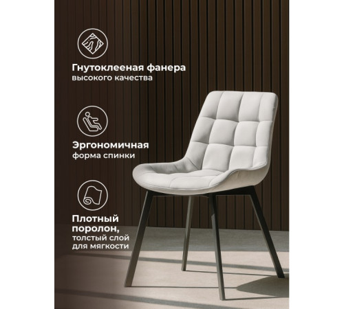Стул Стронг светло-серый (hl 63) / 1П черный каркас