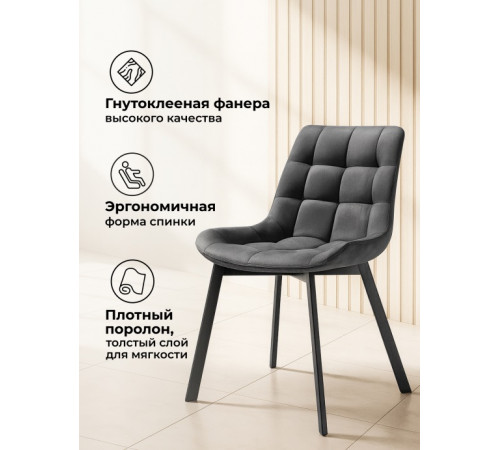 Стул Стронг вращающийся темно-серый велютто 32 / черный каркас