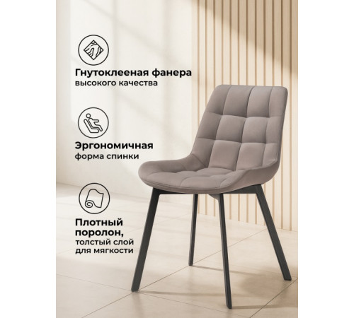 Стул Стронг латте / черный