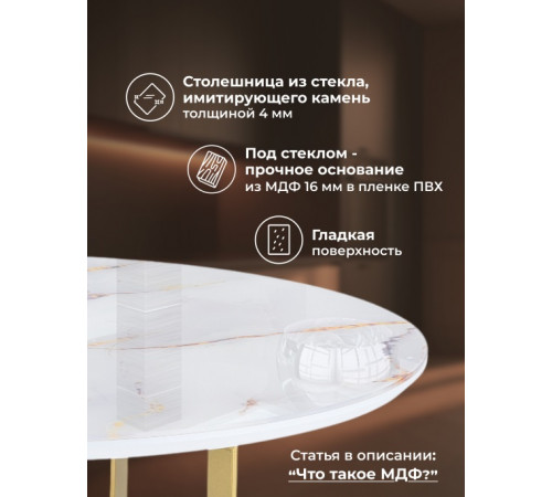 Стол журнальный Роб D-700 аурум