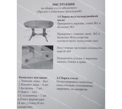 Стол Презент (Орех темный/массив березы, Шпон)